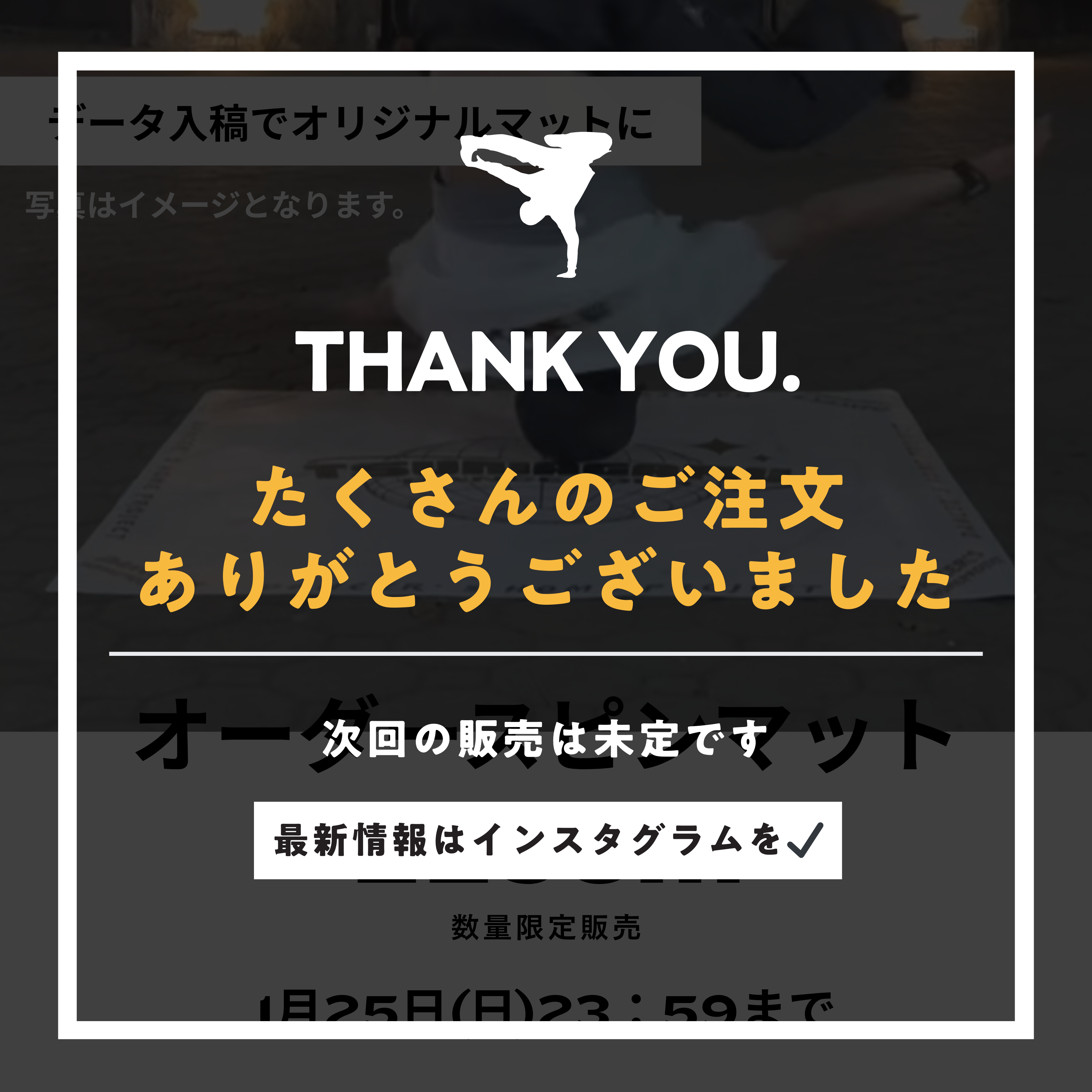 オリジナル　　　　　　プリント　　　　　　　スピンマット　115cm