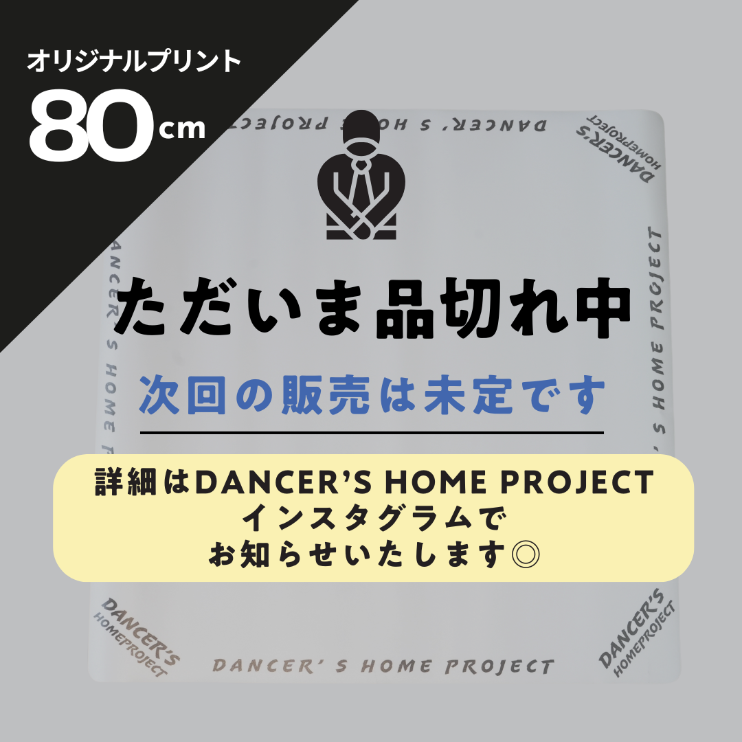 オリジナル　　　　　　　プリント　　　　　　　　スピンマット　80cm
