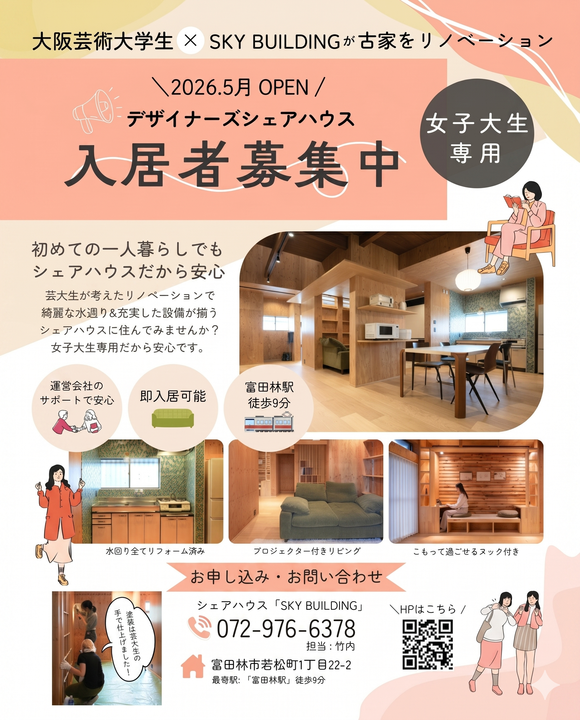 イベントサムネイル
